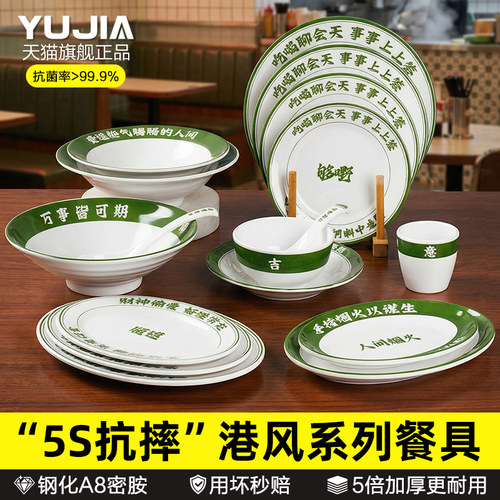 港式茶餐厅餐具国潮港风密胺快餐盘冰室特色烧腊饭白切鸡盖浇饭盘