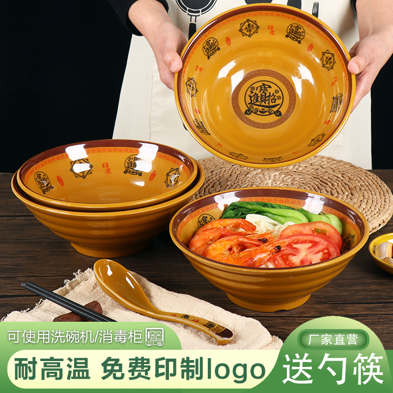 A5密胺仿瓷拉面碗复古大碗牛肉汤米粉面麻辣烫重庆小面塑料商用碗