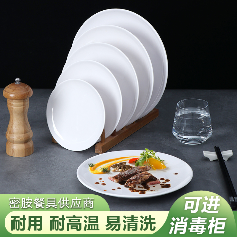 密胺圆形商用白色塑料吐骨盘子