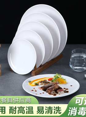 A5密胺盘子圆形商用餐厅白色塑料盖浇饭菜碟子仿瓷吐骨自助餐酒店