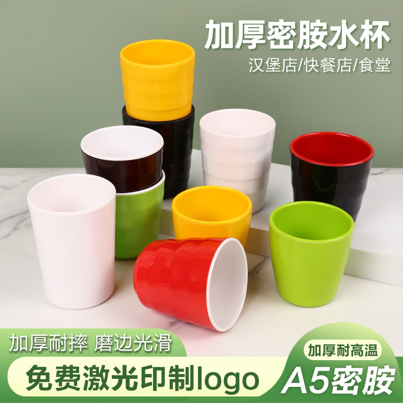 密胺杯子仿瓷水杯塑料防摔口杯酒店饭店餐厅火锅商用茶杯耐高温,餐饮具,酒店餐具,淘宝优惠券,粉丝福利购,淘宝优惠卷