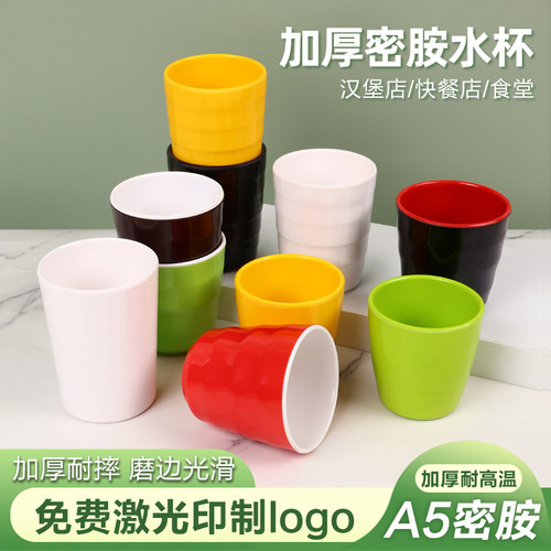 密胺杯子仿瓷水杯塑料防摔口杯酒店饭店餐厅火锅商用茶杯耐高温