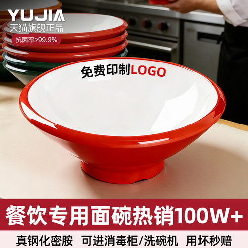 加厚拉面螺蛳粉大碗密胺