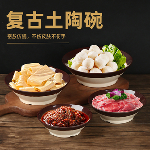 密胺楠火锅复古怀旧重庆吃火锅专用老土碗老式土陶碗仿土碗餐具