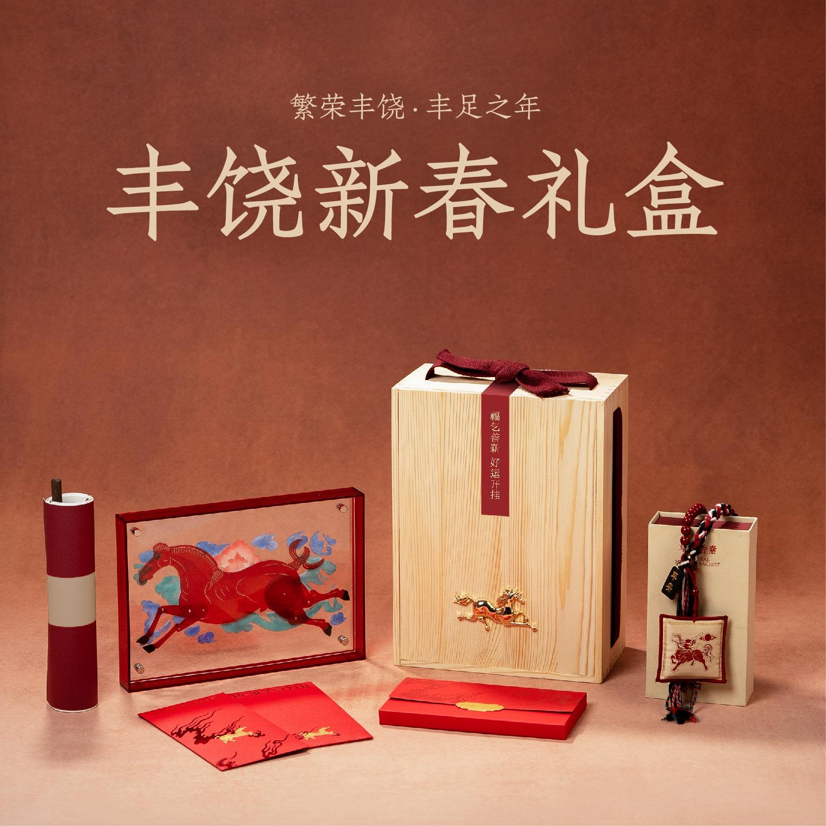【新年礼】丰年|马年创意礼盒 丰年木盒+皮影相框+香囊 可定制,节庆用品/礼品,创意礼盒/礼品套组,淘宝优惠券,粉丝福利购,淘宝优惠卷