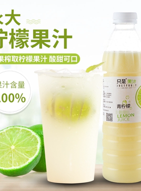 永大柠檬汁只是青柠檬冷冻果汁鲜榨非浓缩金桔柠檬水果茶奶茶原料