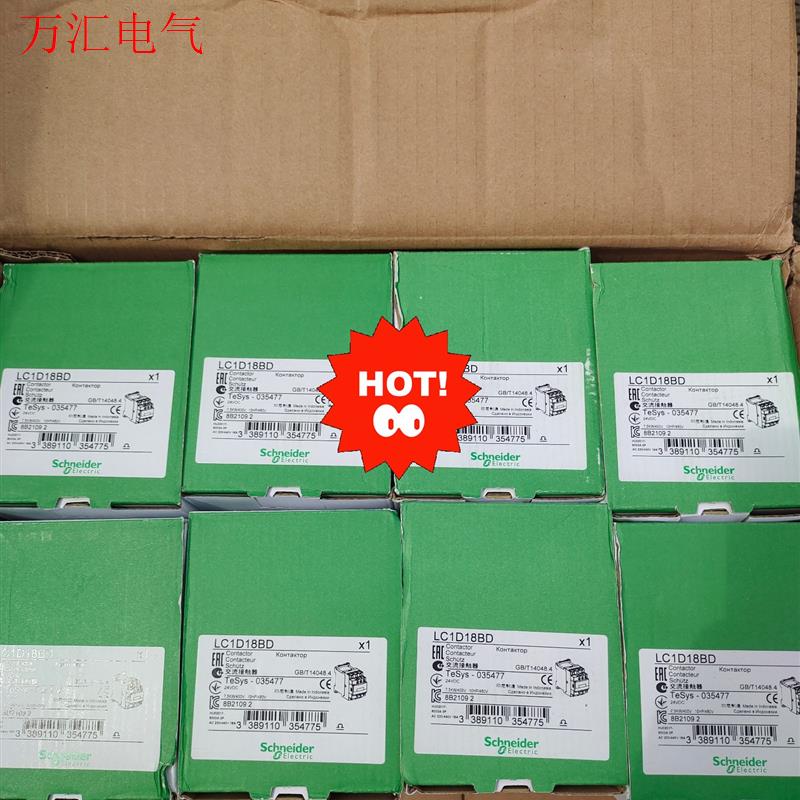 施耐德LC1D18BDC接触器,进口接触器,线圈DC24V,(议价)