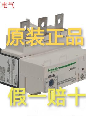 施耐德热继电器LR9D5567,,质保一年(议价)