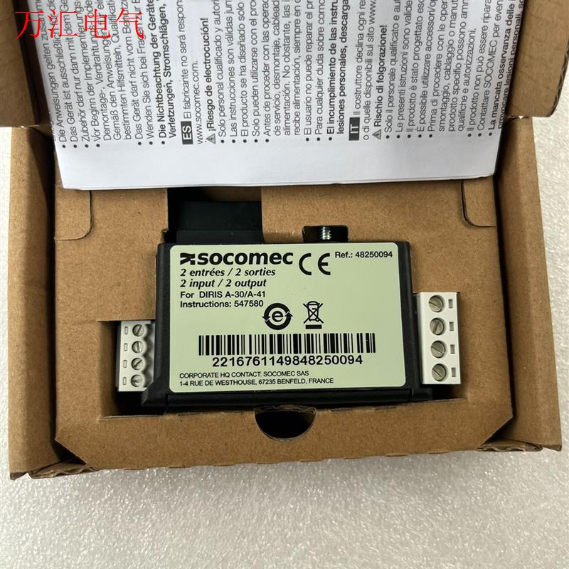 48250094溯高美socomec模块MODULE 2 I(议价)
