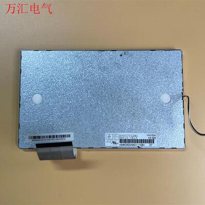 瀚宇彩晶 7寸 LED 显示屏 HSD070IDW1-E13(议价)