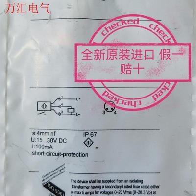 〈235〉(2)IF7101接进开关,(3)德国IFM易福门(议价)