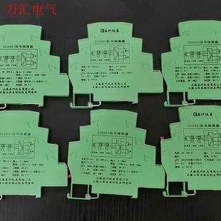 辰竹CZ2047信号隔离器  拆机件,功能包好,还剩10片(议价)