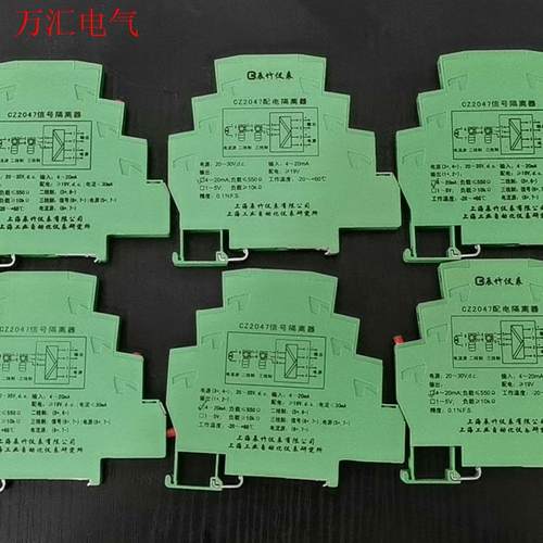 辰竹CZ2047信号隔离器  拆机件,功能包好,还剩10片(议价)