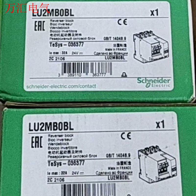 施耐德控制单元LU2MB0BL/LU2MB0FU/(议价)