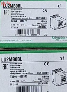 施耐德控制单元LU2MB0BL/LU2MB0FU/(议价)
