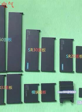 西门子S7-1200/SMART200盖板SMART SR6(议价)