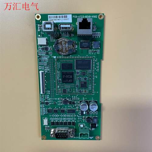 MCGS 触摸屏 主板 PCB-A723-60.61-V1.(议价)
