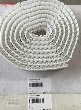 意大利Flex Link XUTP3A45 柔性链条(议价)