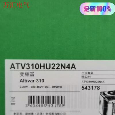 施耐德ATV310HU22N4A,变频器,工程余(议价)