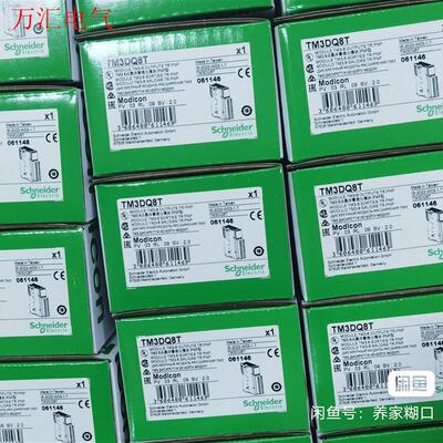 施耐德TM3DQ16TG,现货供应(议价)