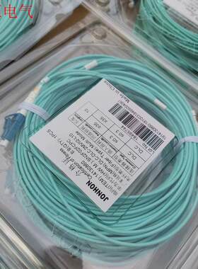 华为中航10米万兆多模双芯LC跳线现货3000对,塑(议价)
