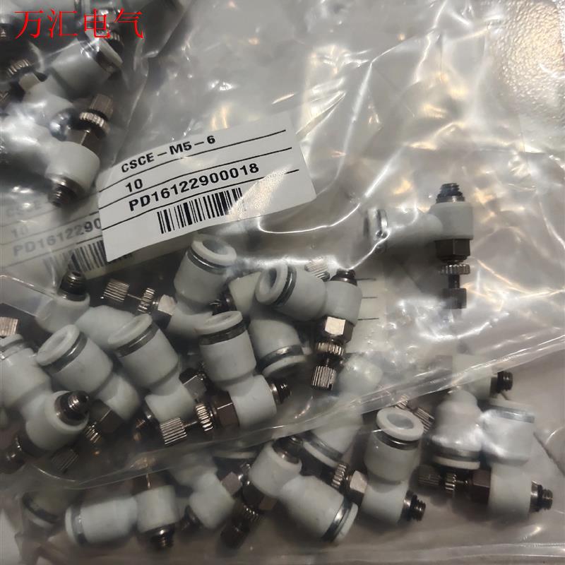 CSCE-M5-6、CSCE-M5-4调速阀气动单向节流(议价)