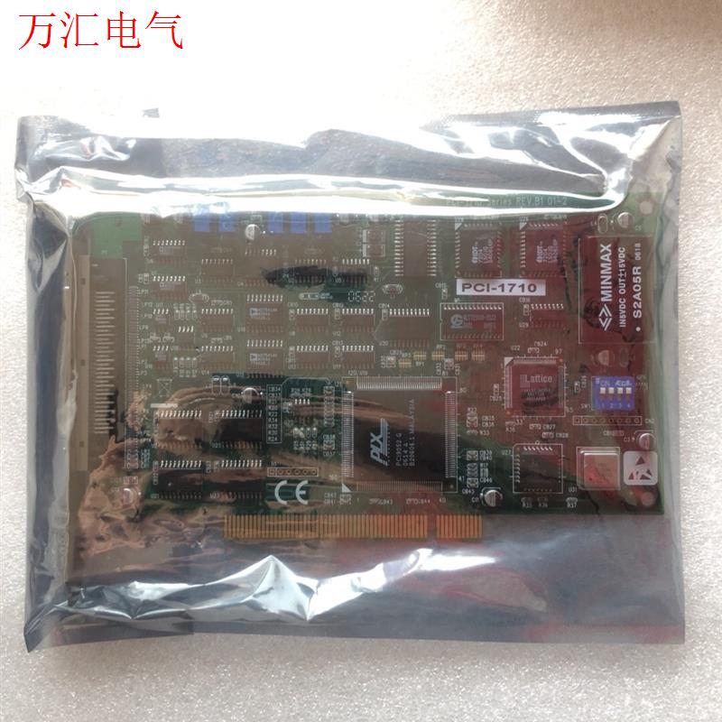 研华 PCI-1710 数据采集卡。测试包好,质量保证。实物(议价)
