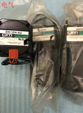 OIK1GN-AU电机配减速器0GN9K 东方/OM的(议价)