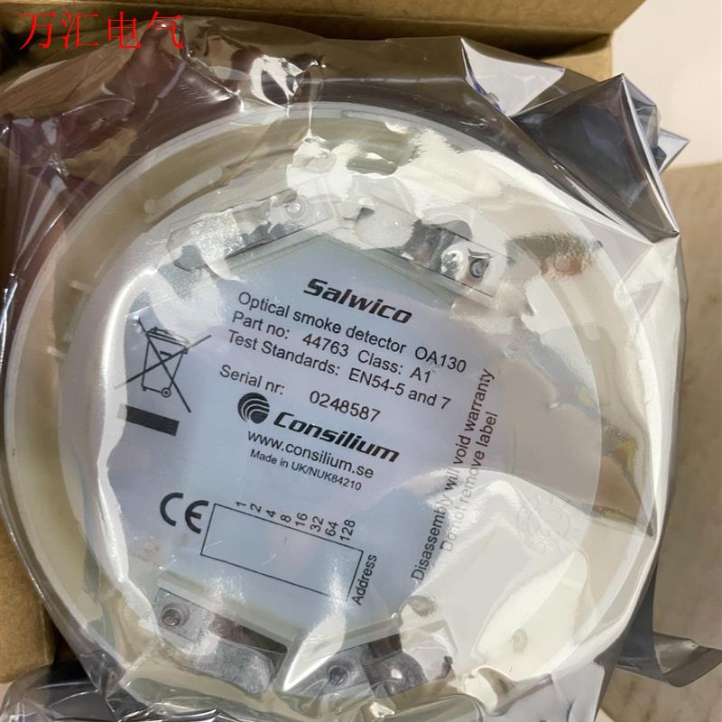 consilium康斯廉烟雾探测器OA130(议价)