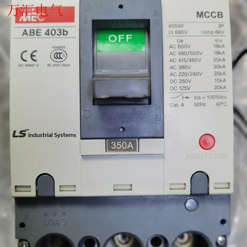 〈357〉LS(LG)产电MEC塑壳断路器ABE40(议价)