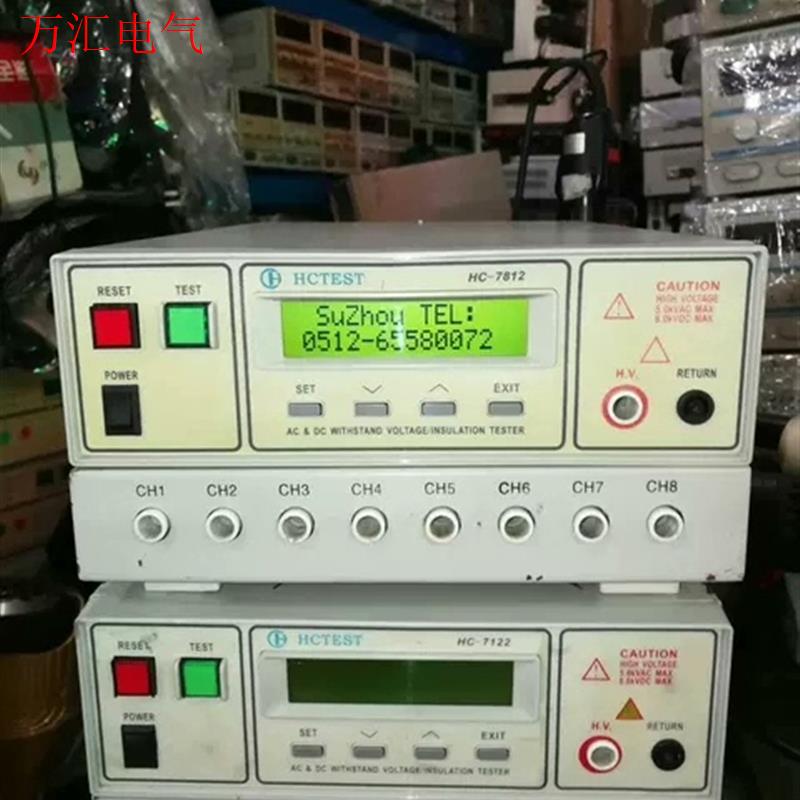 HCTEST HC7812八通道高压绝缘测试仪(议价)