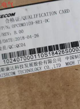 OPCOM31093107两种,有需要的联系(议价)