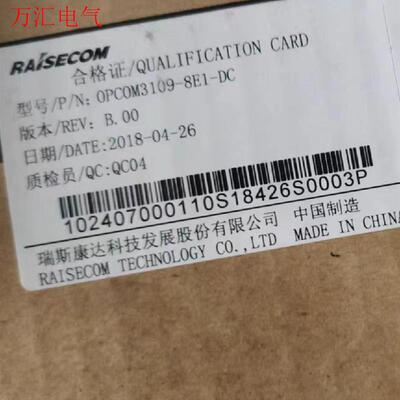 OPCOM31093107两种,有需要的联系(议价)