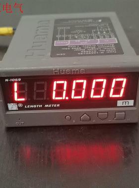 huama华码仪表计数器计米器N-1069,M-1069D1(议价)