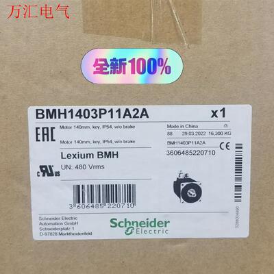 施耐德电机机BMH1403P11A2A保内,工程(议价)