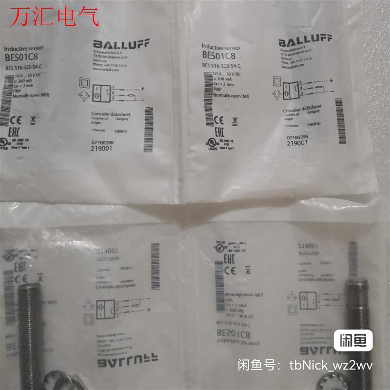 BES01C8 BES 516-325-S4-C BALLU(议价)