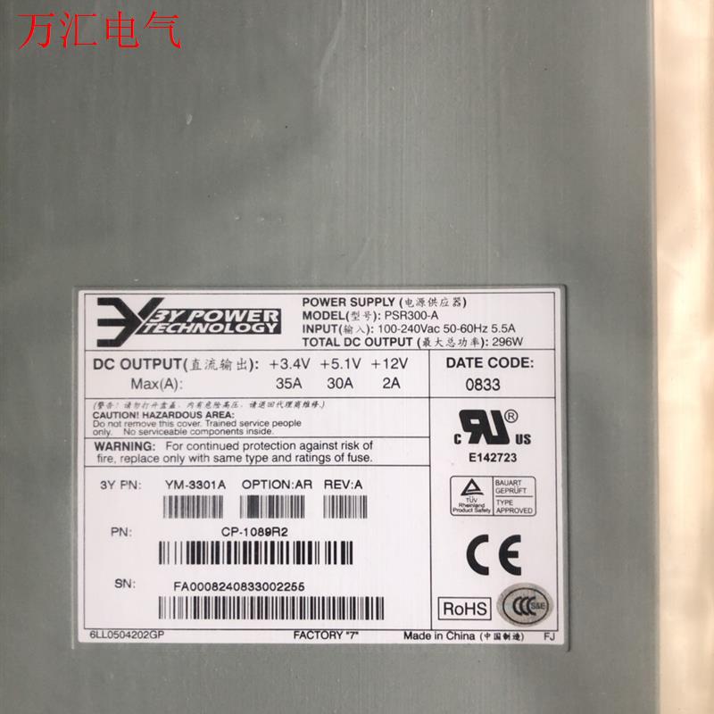 LS8M5220PWR PSR300-A交换机电源 ,适用于(议价)