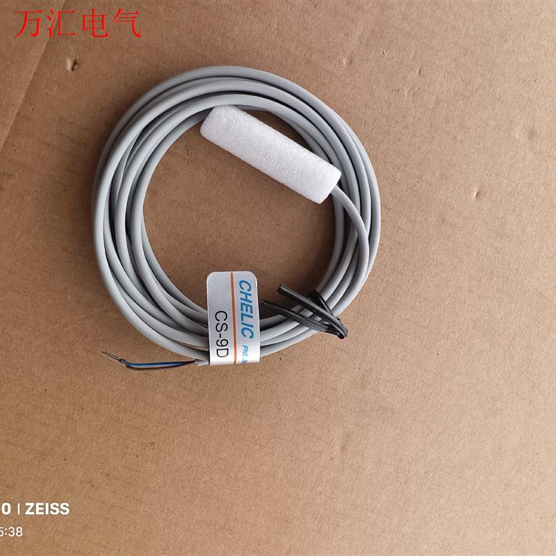 CS-9D   气立可磁性开关,未使用,成色如图,10元(议价)