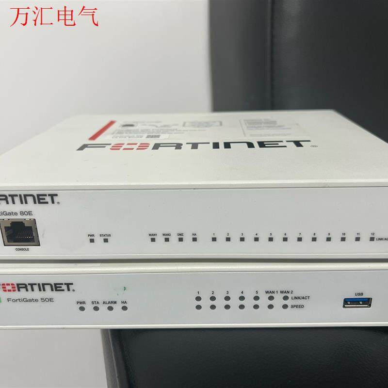 FORTINET 飞塔 FG-80E  FG-50E  不带(议价)