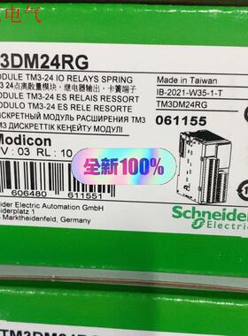 TM3DM24RG  施耐德模块,质保一年,现货供应(议价)