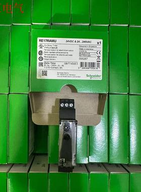 施耐德时间继电器RE17RAMU代替老型号RE11RAMU全(议价)