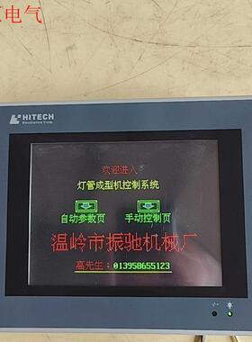 拆机海泰客触摸屏,PWS5600T-S,(议价)
