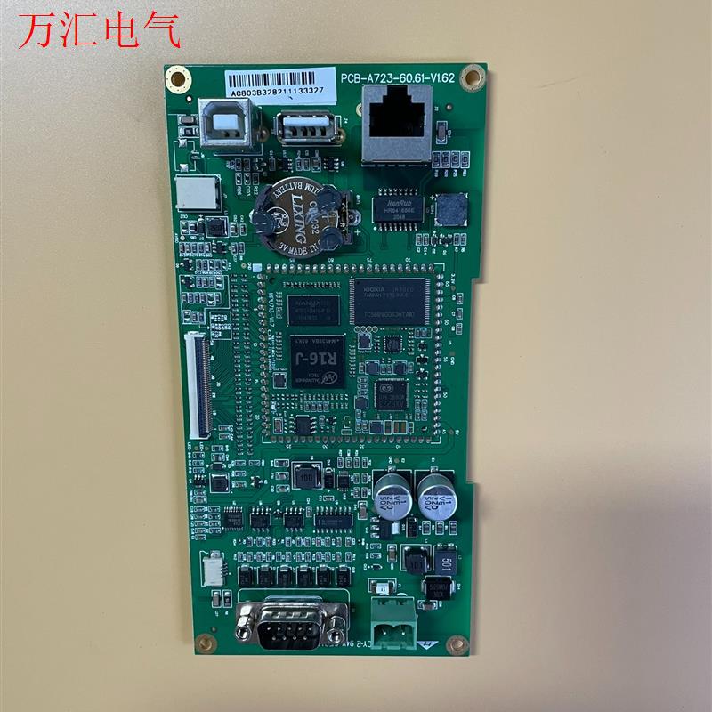 MCGS 触摸屏 主板 PCB-A723-60.61-V1.(议价)