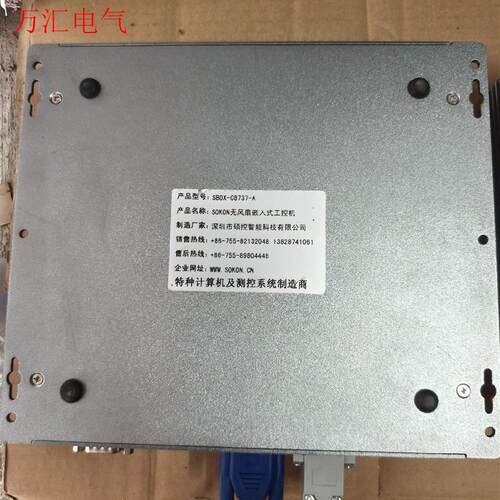 SB0X-C8737-A  硕控无风扇嵌入式工控机,拆机(议价)