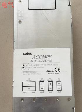 COSEL电源ACE450F,AC4-2HEEC-00拆机二(议价)