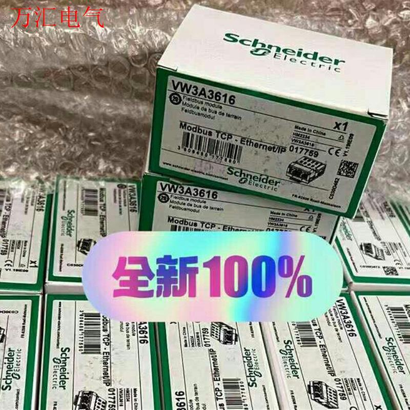 施耐德附件VW3A3627/VW3A3601/VW3A361(议价)