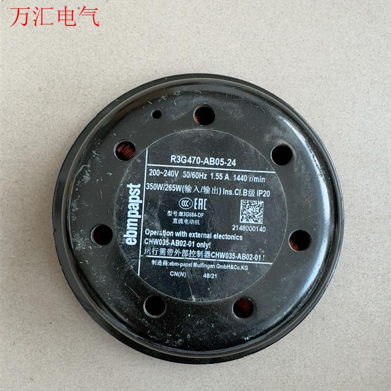 ebm风机 R3G470-AB05-24/M3G084-DF(议价)