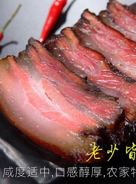 烟熏腊肉正宗五花肉三线腊肉荣昌猪肉柏树枝四川特产咸肉烤熏肉
