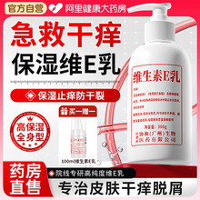 秋冬保湿维生素e乳面霜滋润干燥身体乳补水润肤膏护手霜官方正品