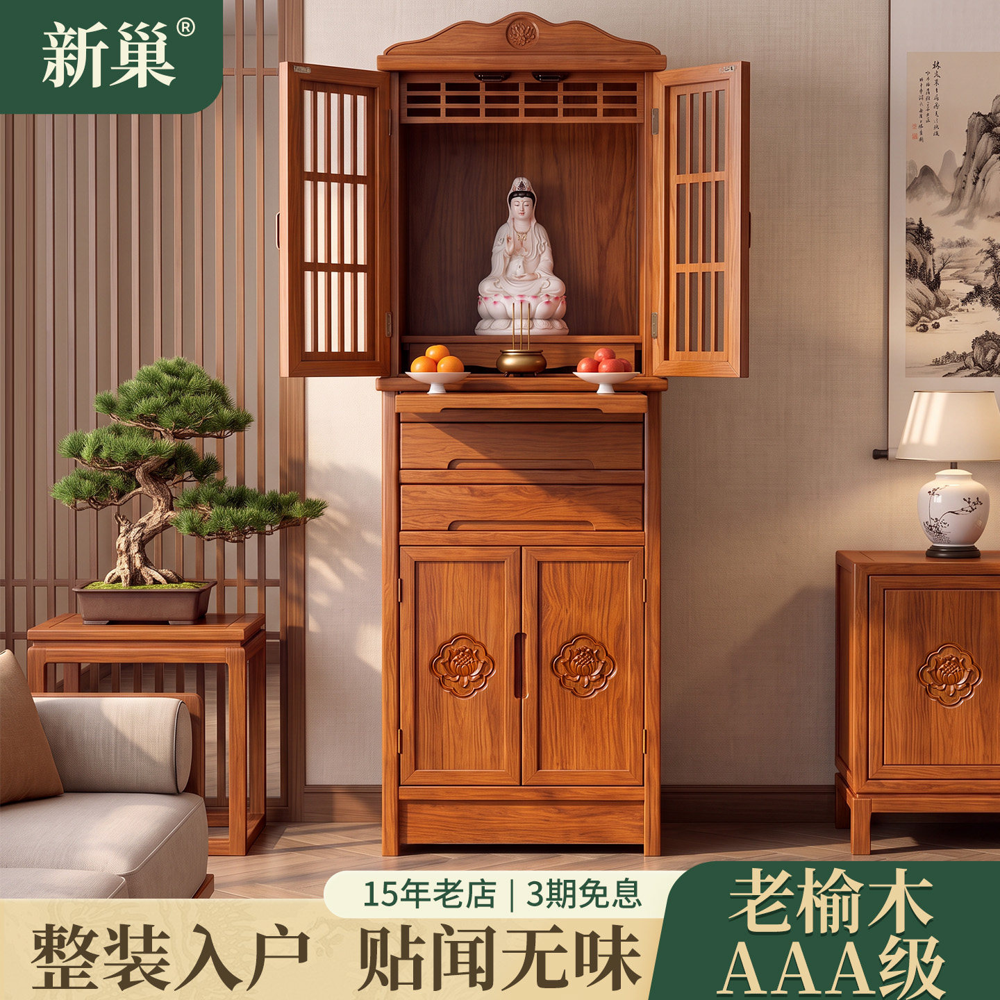 实木佛龛柜供桌一体神龛家用供香佛柜观音佛像供座台新款佛佛柜